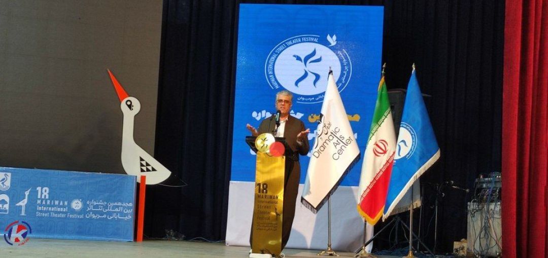 برگزاری اختتامیه هجدهمین جشنواره بینالمللی تئاتر خیابانی مریوان