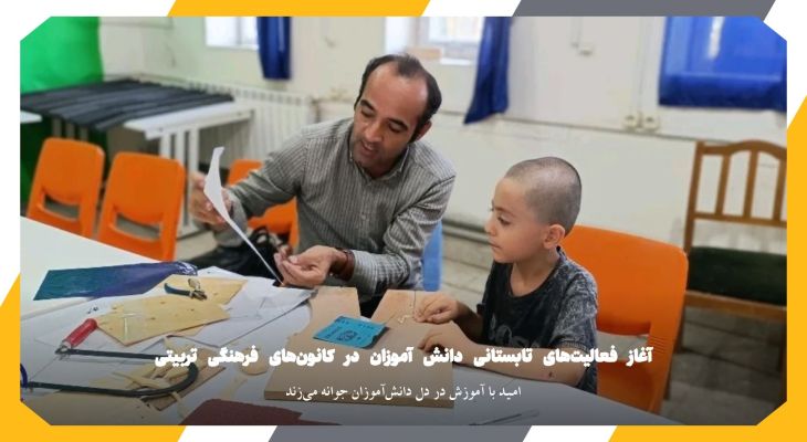 مهارت‌آموزی، پلی مطمئن به آینده روشن دانش‌آموز