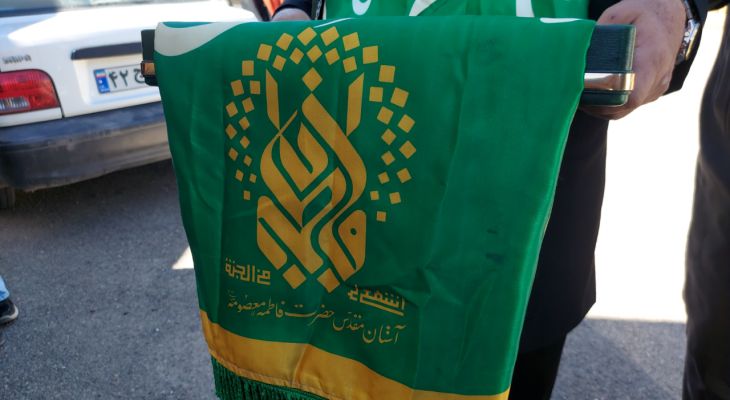 میزبانی از بیرق متبرک حضرت معصومه(س) در بیجار